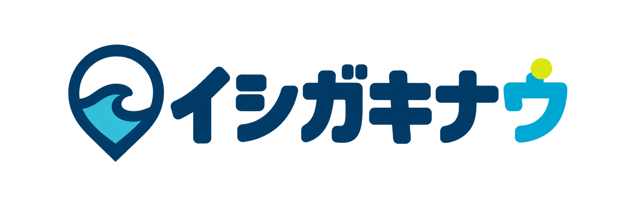 イシガキナウ
