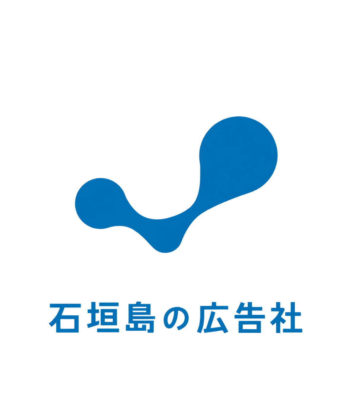石垣島の広告社